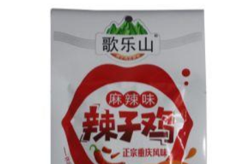 重庆市辣红食品有限公司