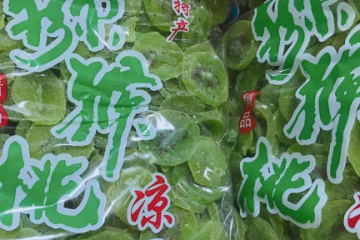 江北区金行财食品经营部