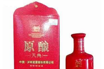 泸州老窖原酿天典全国运营中心