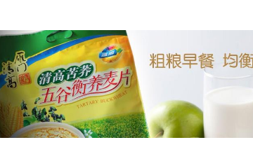 山西雁门清高食业有限责任公司