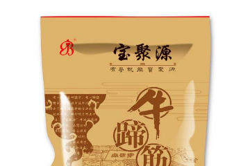 山西省平遥县宝聚源肉制品有限公司