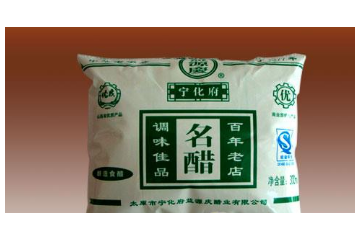 太原市宁化府益源庆醋业有限公司