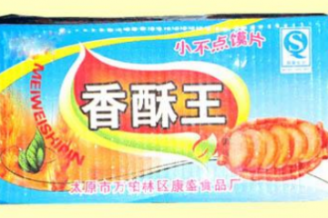 太原康盛食品有限公司