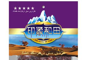 临县红星联枣业有限公司