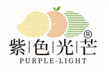 紫色光芒食品（云南）有限公司