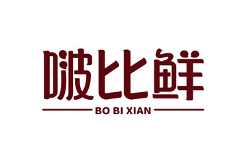 湖南啵比鲜食品有限公司