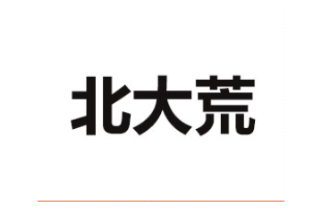 北大荒营销股份有限公司
