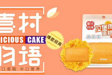 山东臻挚食品有限公司