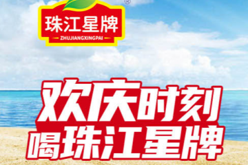 安奈吉（广东）饮料有限公司