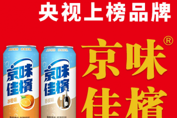 青岛汉斯酷爽饮料有限公司