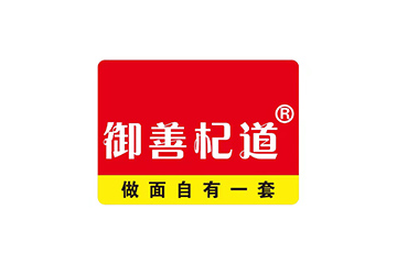 河南御膳杞道食品科技有限公司