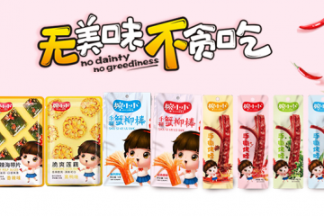 长沙市婉小小食品有限公司