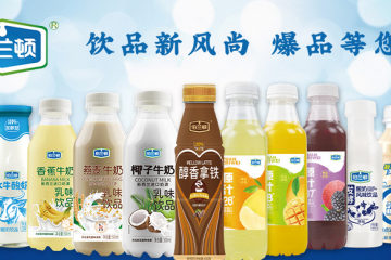 广东伯兰顿食品有限公司