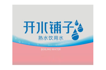 维喜（河南）饮品有限公司