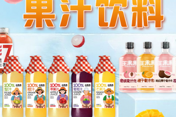 吉林省澳源饮品有限公司
