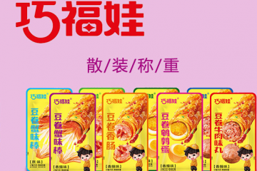 湖南巧福娃食品有限公司