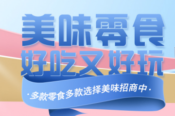 普宁市梅塘珍和味食品厂