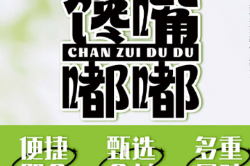 潍坊嘟嘟食品有限公司