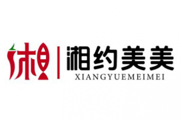 湖南湘约美美食品有限公司