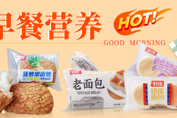 山东好麦食品有限公司