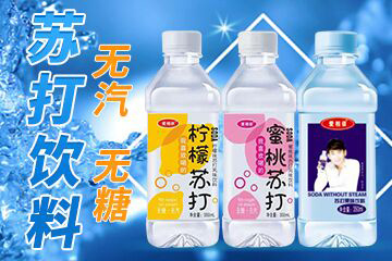 孟州市甘泉露饮水厂