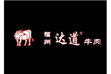 福州达道食品有限公司