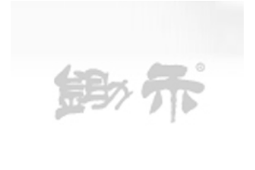 北京锄禾食品有限责任公司