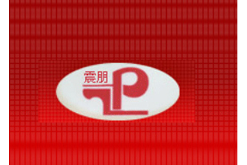 龙口市震朋食品厂