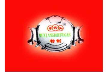 青州市康乐豆制品厂