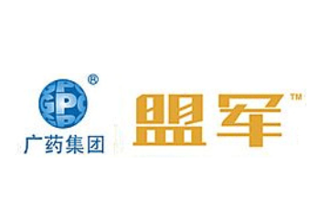 广药集团