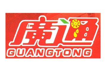 青州市广通食品有限公司