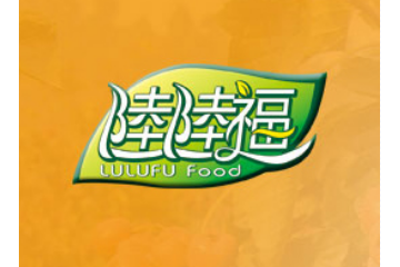 信宜市陆陆福食品有限公司