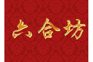 北京金福德烤鸭食品有限责任公司