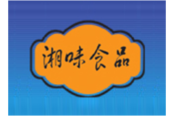 枣庄市湘味食品有限公司