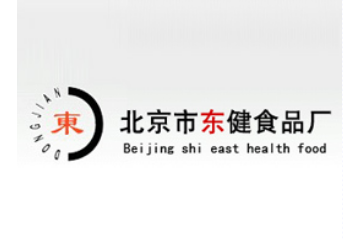 北京市东健食品厂