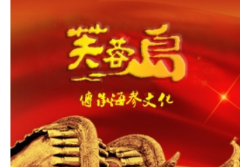 山东珍品堂生物科技有限公司