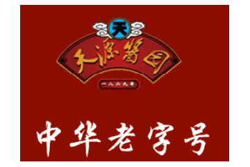 北京天源酱园食品厂