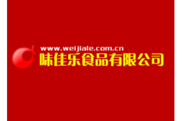 山东滨州市味佳乐食品有限公司