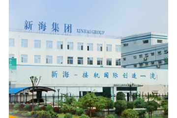 烟台新海水产集团有限公司