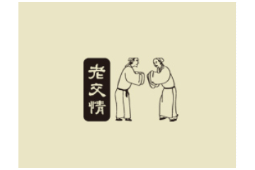 北京老交情食品有限公司