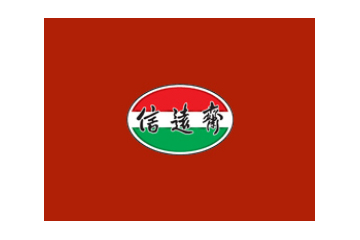 北京信远斋饮料有限公司