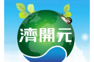 枣庄国力神生物工程有限公司