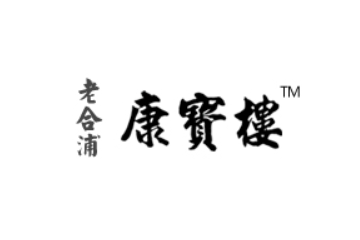 北海市康宝食品有限责任公司