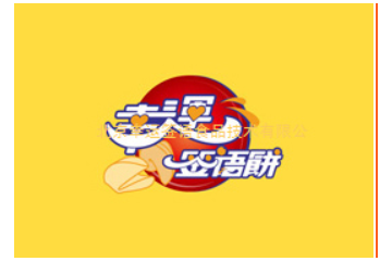 北京幸运签语食品技术有限公司