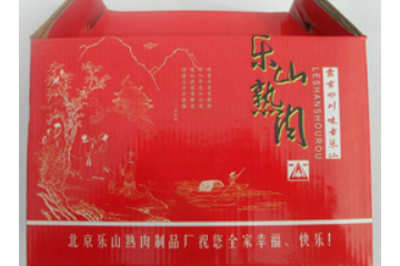 乐山熟肉制品厂