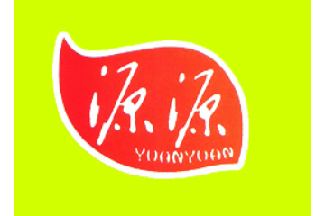 德州市源源食品饮料有限公司