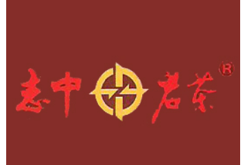 北京志中大红袍茶饮料有限公司