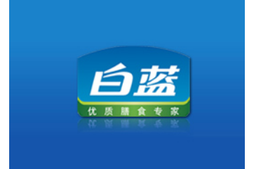 淮南白蓝企业集团有限公司