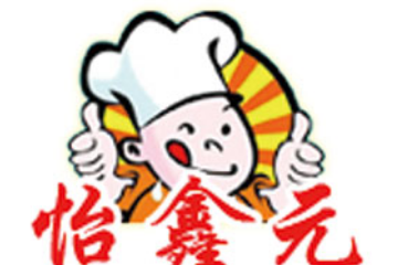 怡鑫元食品有限公司