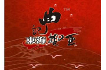 莱州市益田食品有限公司